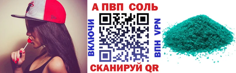 APVP кристаллы  Купить где  Красновишерск 