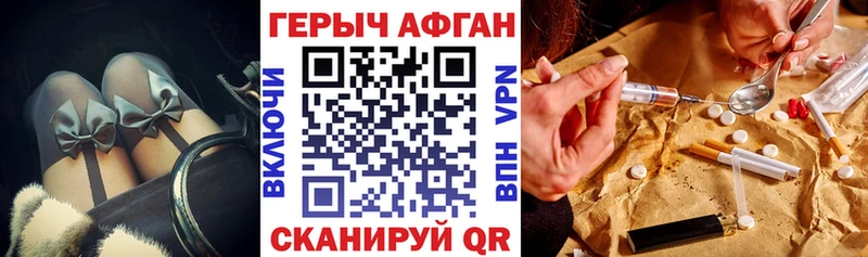Героин герыч Красновишерск