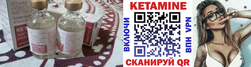 Купить  Красновишерск  КЕТАМИН VHQ 