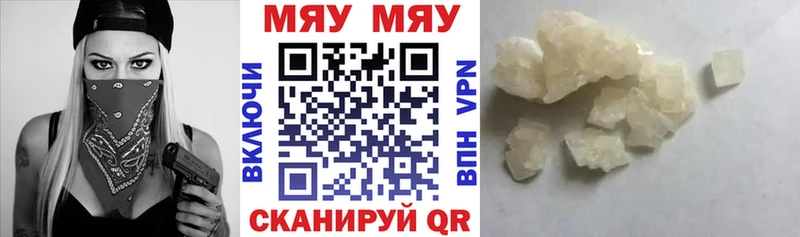 Купить  Красновишерск  МЕФ кристаллы 