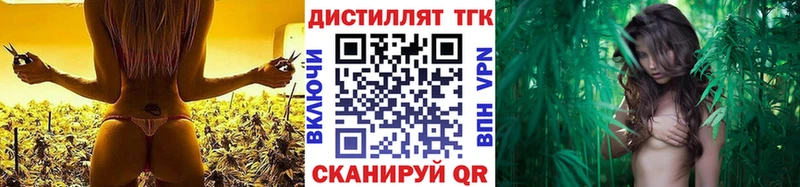 Дистиллят ТГК концентрат  Купить где  Красновишерск 